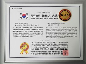 2018 한국을빛낸  자랑스런한국인 대상  냉동산업부문